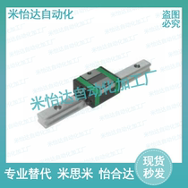 The Pleasant type IAP21 IAP23-H24 H28 H28 assembly linear guide in the shape of a carrier