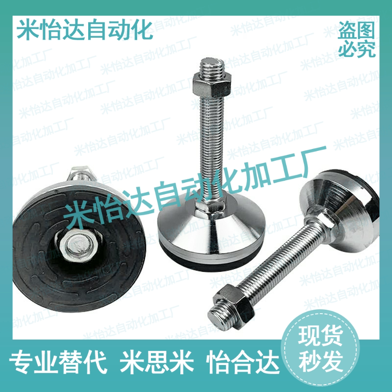 SAMLO Shanglong AJPCT-D100-M20-L120 L150 adjustable foot metal foot cup with rubber base