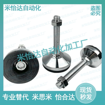 SAMLO Upper Long AJPCT-D100-M20-L120 L150 adjusting foot metal foot cup matching rubber base