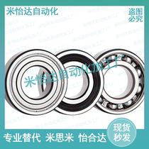 Double-row combined angular contact ball bearing BBQ7000 7001 7002 7003 7004 7005DB-J