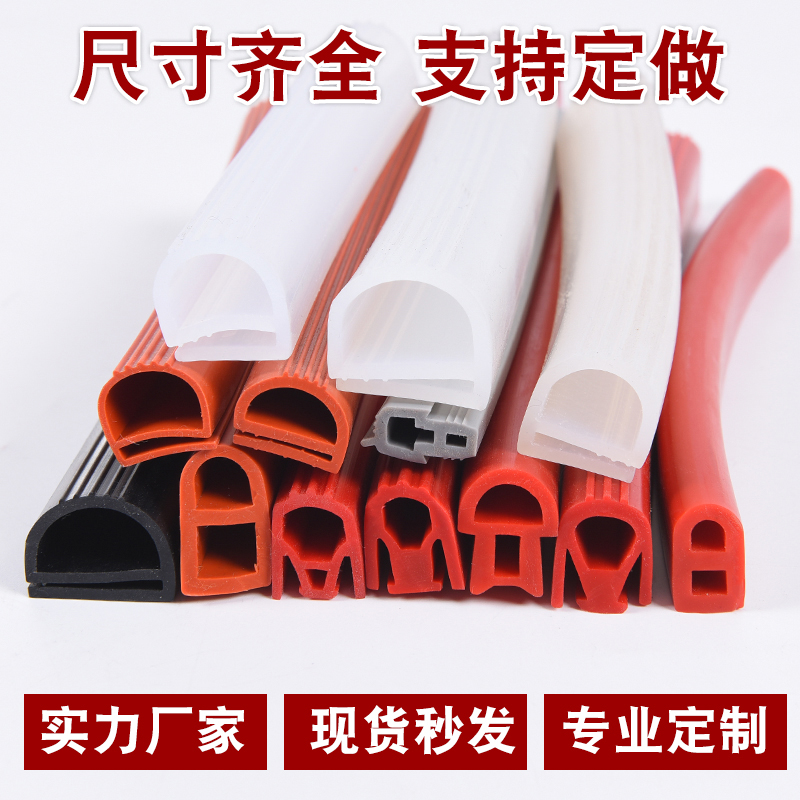 Silicone sealing strip Single and double e-type oven steam cabinet industrial oven high temperature and low temperature sealing strip cold storage strip