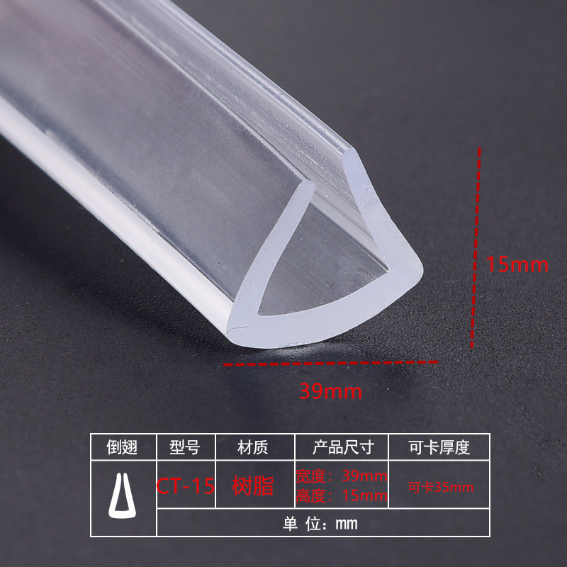 U type transparent rubber wrapping sealing strip glass mechanical equipment seal border guard U shaped strip table fish tank wrapping strip