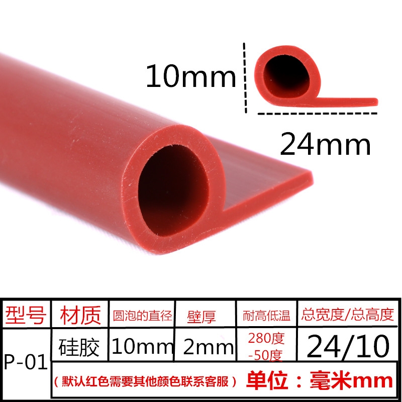 Silicone 9 word strips Pq type strips high temperature resistant oven oven steam sealing strip cold kumen special leather strips can be set