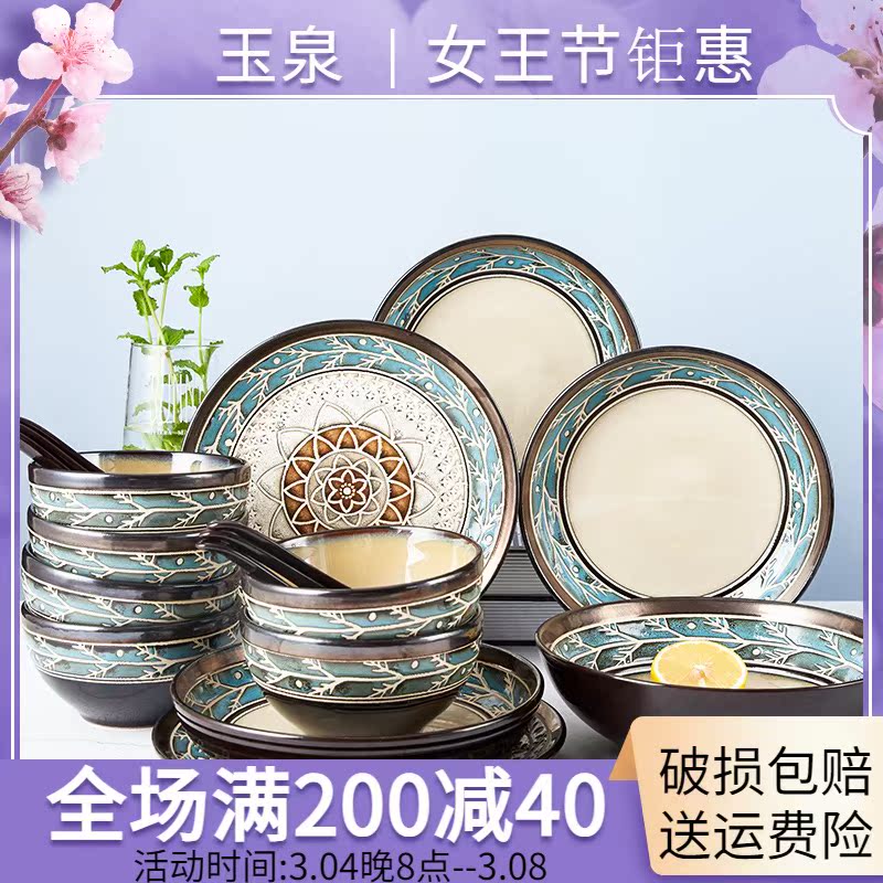 Jade Springs Norway Forest Au Style Relief Bowl Tray Ceramic Cutlery American Bowl DISH COMPOSITION SUIT HOME CREATIVE LIGHT LAVISH