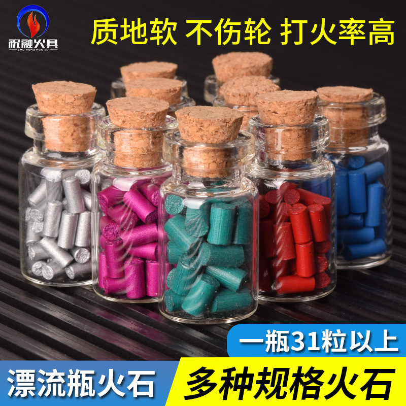 Quercia Langsheng lighter dedicated high-end soft flint zp kerosene lighter universal multi-specification spark stone
