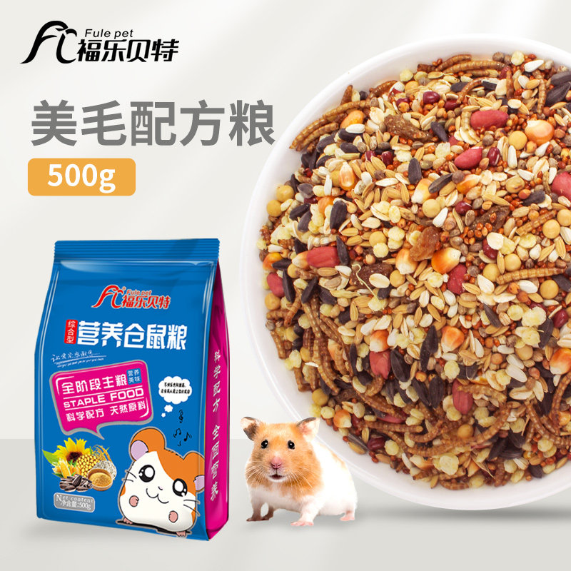 Rats' food, fruits and vegetables, staple food, nutrition, grain feed, breadworm, dry snacks, Golden Bear, set meal