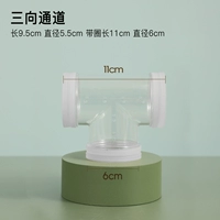 【Аксессуары】 Три -канальный канал трубопровод