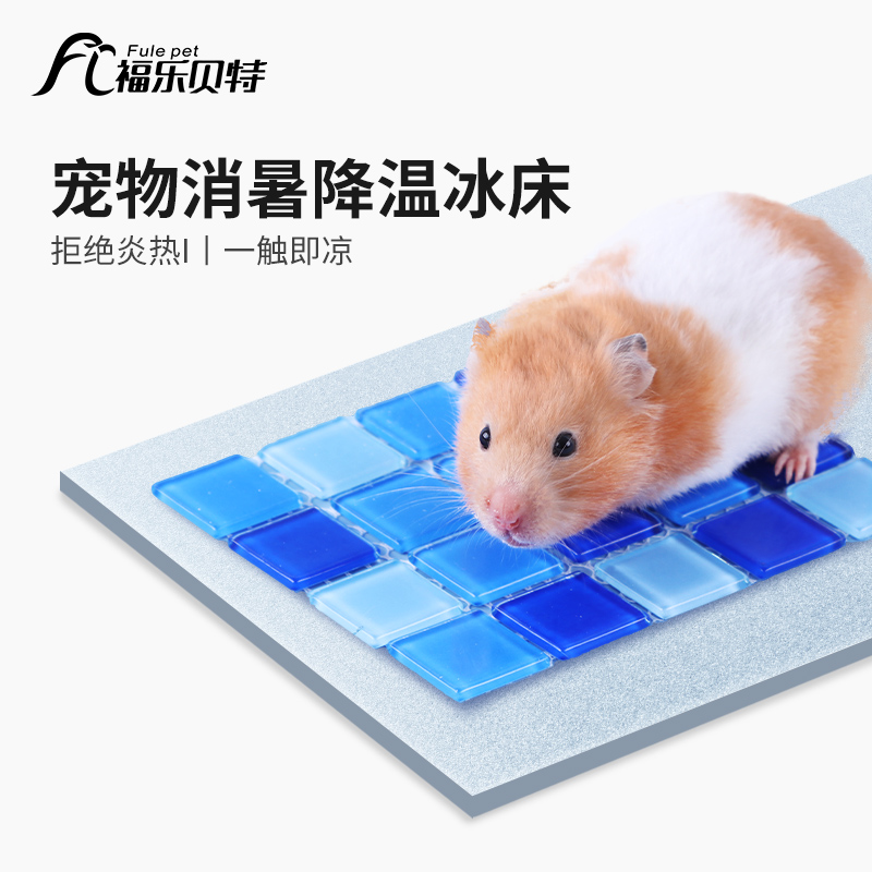Hamster summer summer cooling supplies rabbit guinea pig golden bear mat heat dissipation aluminum plate ice bed ice box