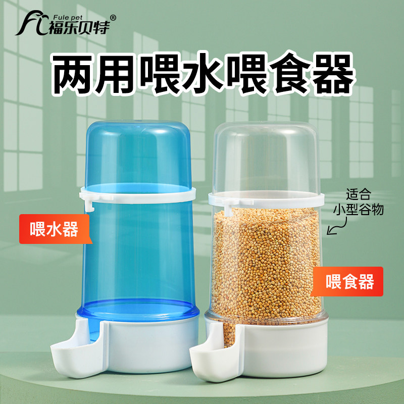 Parrot Octopus Bird Feed Bird with Automatic Water Drink Feed Bird Coffee Box Anti-Sapping Cage Accessories