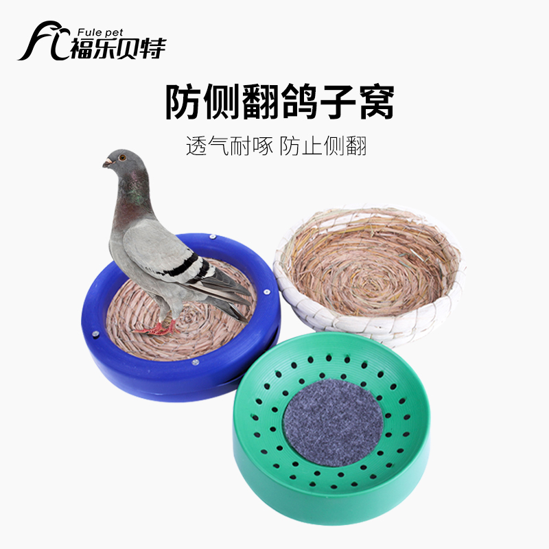 Letter Pigeon Nest Hatching Eggs Special Pigeon Nest Egg Nest Egg Basin Bird Nest Hatching Breeding Basin Grass Choreography Pigeon Nest-Taobao