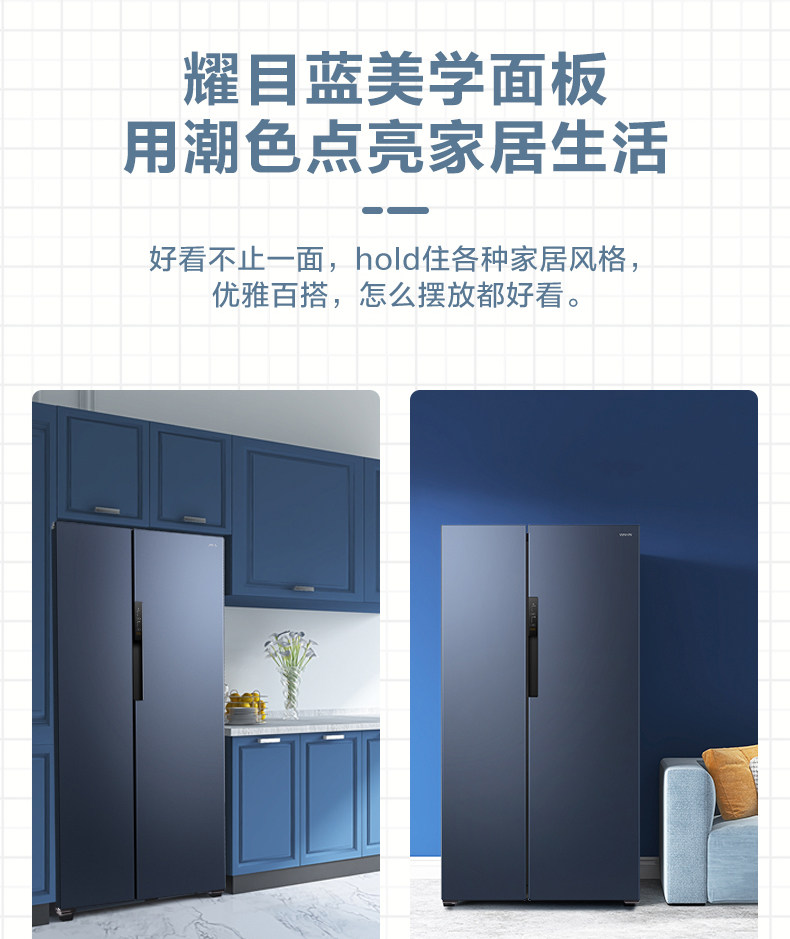 华凌 BCD-598WKPZH 单对开门冰箱 598L 蓝色 图8