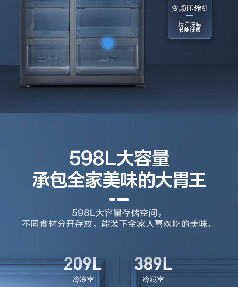 华凌 BCD-598WKPZH 单对开门冰箱 598L 蓝色 图15