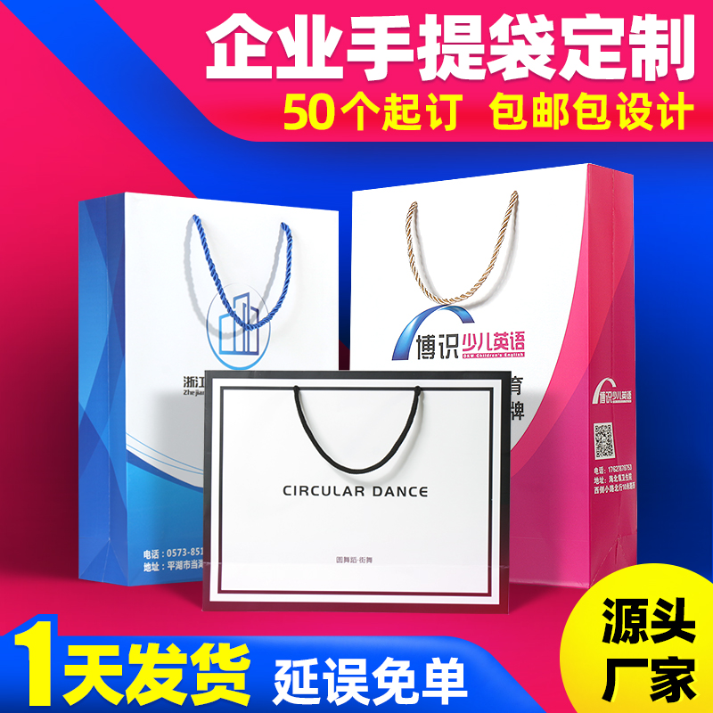 Tote bag custom printing paper bag custom gift bag custom clothing bag White card black card Kraft paper bag