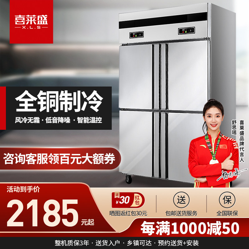Sherilein Four Doors Commercial Ice Cabinet Refrigerated Frozen Kitchen Refreshing Freezer Four Doors Fridge Large Capacity