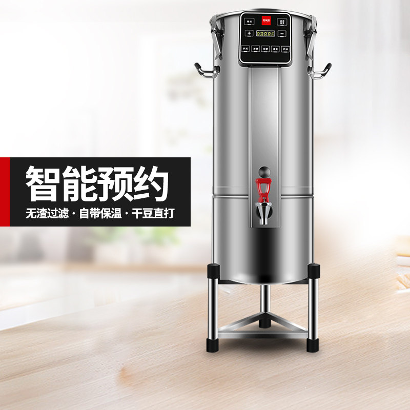 Xilaisheng Commercial Soymilk Machine Dry and Wet Dual-use Fresh Grinding Fully Automatic Filter-Free Multi-Function Grain Wall Breaking Beater