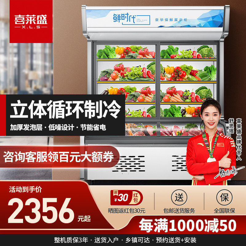 Spicy Scalding Display Cabinet Hotel Ordering Cupboards Commercial Fruit Air Curtain Preservation Cabinet Refrigerated Frozen Standing Fridge Freezer