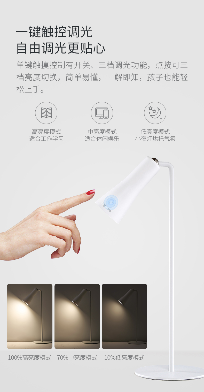 Lightera 万向调节智能磁吸式led台灯 充插两用 图11