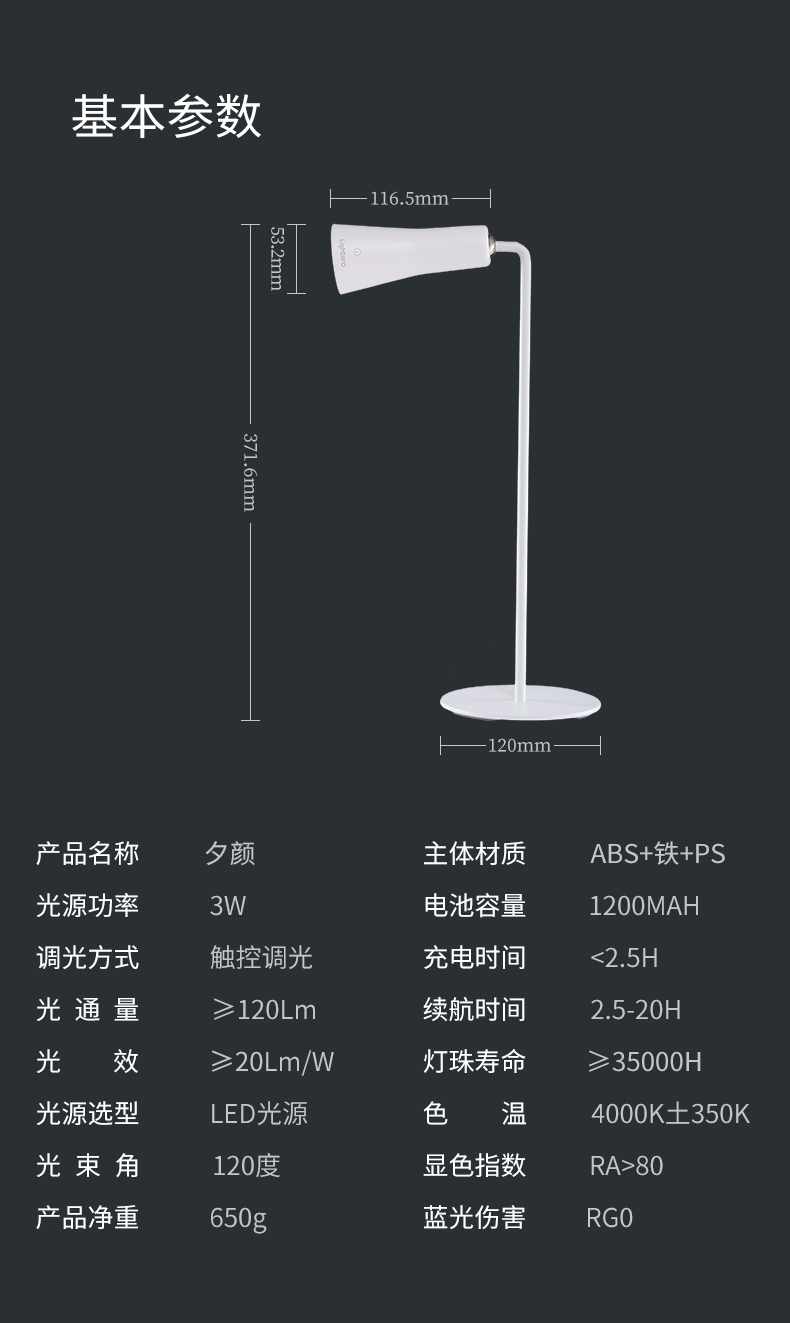 Lightera 万向调节智能磁吸式led台灯 充插两用 图14