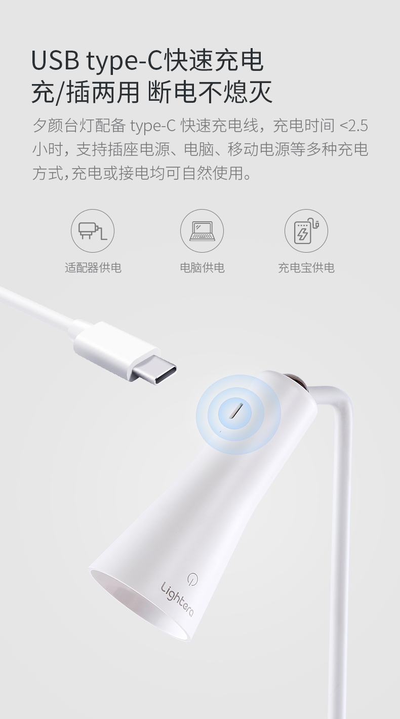 Lightera 万向调节智能磁吸式led台灯 充插两用 图7