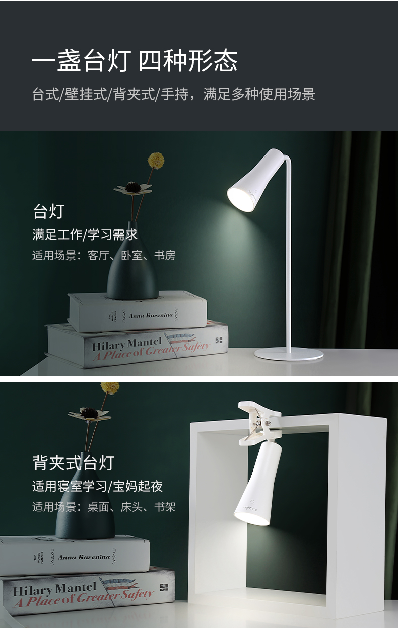 Lightera 万向调节智能磁吸式led台灯 充插两用 图3