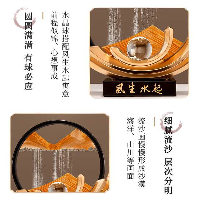 Light Luxury Decor Items, Flowing Sand Painting Ornaments for Prosperity, Creative Decorations for Living Room and Office, Housewarming Gifts
