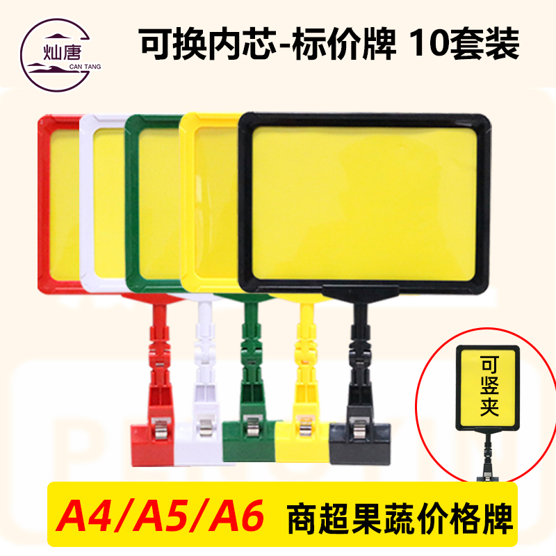 Supermarket Price Tags, Product Price Tags, Fruit Labels, Fruit and Vegetable Price Tags, Pop Advertising Clips, Special Offer Signs, Advertising Boards, Display Boards, Display Stands, Erasable Promotion Stickers, Promotional Paper, Event Signs