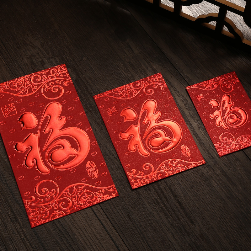 Fu character red envelope personality creative red packet bag small number scalding gold li is the New Year's 2022 tiger year pressure year old universal Spring Festival