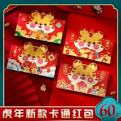 2022 Year of the Tiger Red Envage Large Cartoon Personality Creative Spring Festival Pressures
