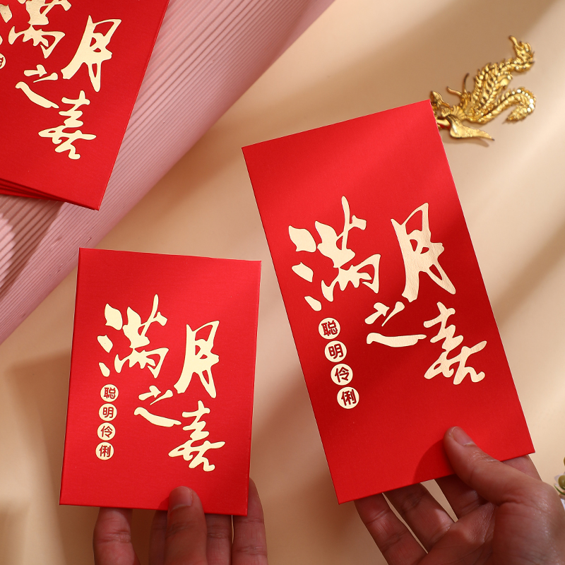 Full moon red envelope personality creative one-year-old size profit is to seal the baby happy growth in return red envelope bag 2023 new