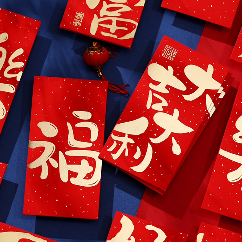 Personality Creative High-end Commercial Pressure Age Red Envelopes Big Gigi Bonus Year Final Award is a universal custom LOGO set-up