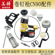 Meite coil nail gun CN90 gun nozzle firing needle swimming valve spring buffer cushion back nail air nail gun accessories