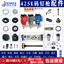 Zhongjie GM Dongcheng Gas Nail Gun Accessories 425K Code nail U Accessories 425K Collider Pint-clip Rubber Ring Cushion Cushion