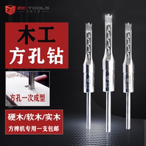 Woodworking square hole drilling door square eye drilling shaft woodworking square hole-hole machine square-hole drilling square eye drill punching drill