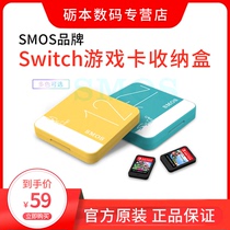 SMOS SMOS is suitable for Switch Lite game card box NS cassette storage box Peripheral accessories 12 magnets