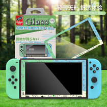 Good value Nintendo Switch tempered film NS peripheral accessories Animal friends of the forest will move the forest glass film HD protection 9H hardness