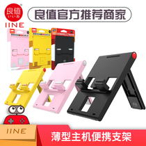 Good value Nintendo Switch Lite thin host portable bracket NS host multi-gear adjustable folding support frame