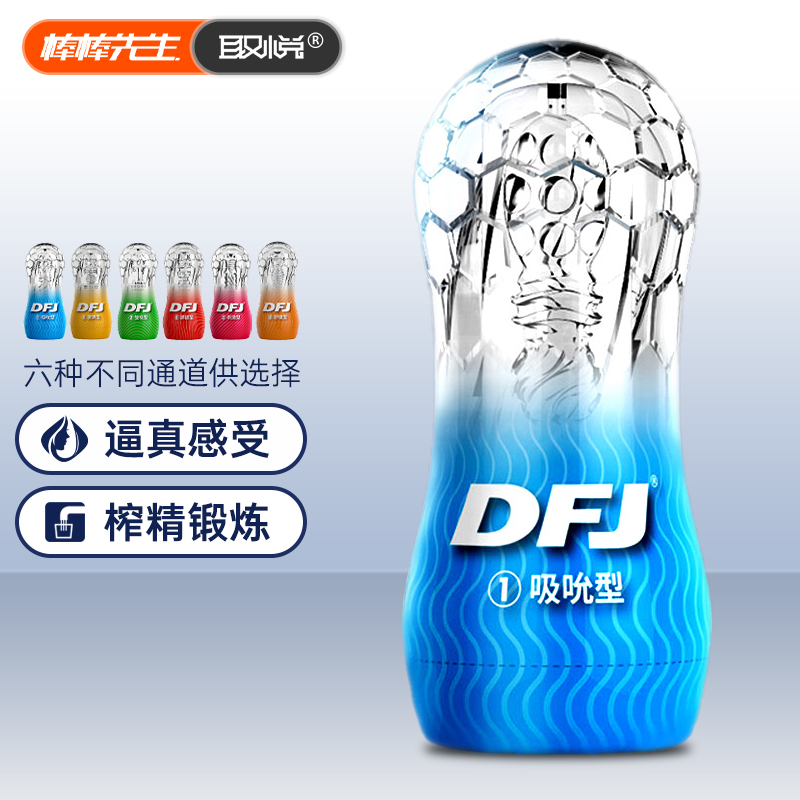 Manual aircraft cup glans trainer portable male masturbator fake vagina anal penis exercise adult masturbation