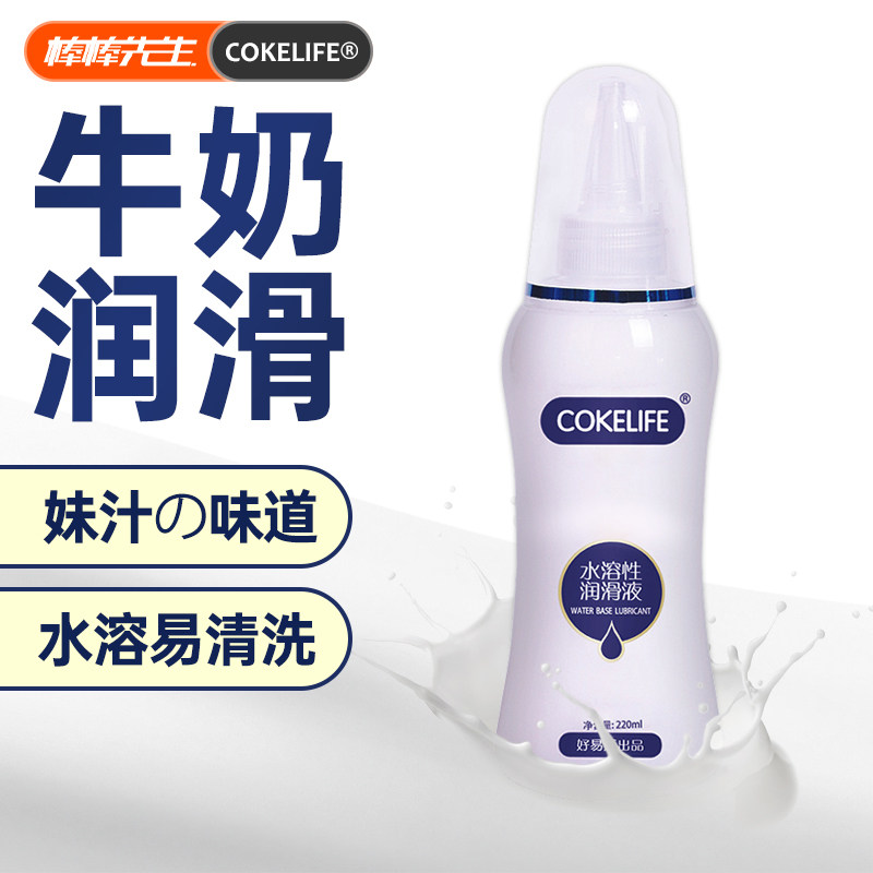 Soothing Anal Lax Lubricant for Male Gay Pain Lubricant for Gay Relax