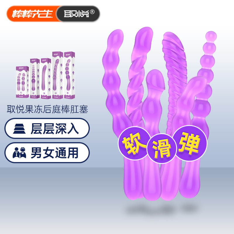 Pleasant jelly backyard stick anal plug chrysanthemum pull beads male anal masturbation device G-spot gay toy anal expander