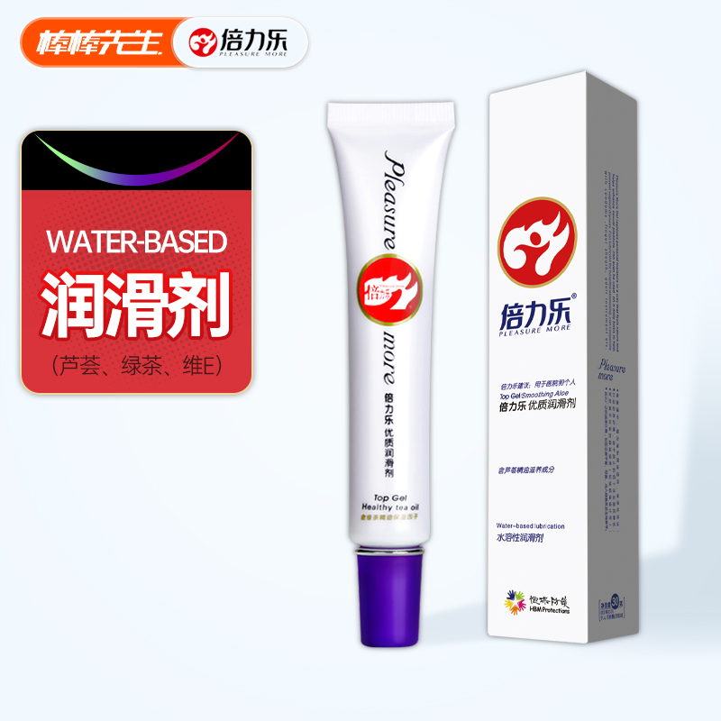 Water-soluble aloe vera lubricant anal oil couple intercourse men and women human body private parts wash-free vitamin E liquid adult sex