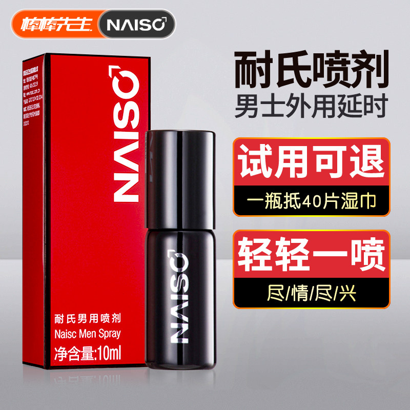 Nai's Time Delay Spray for Men Delayed Wet Wipes for Men Delicious for External Use Not Numbing Indian Divine Oil Men's Sex Products