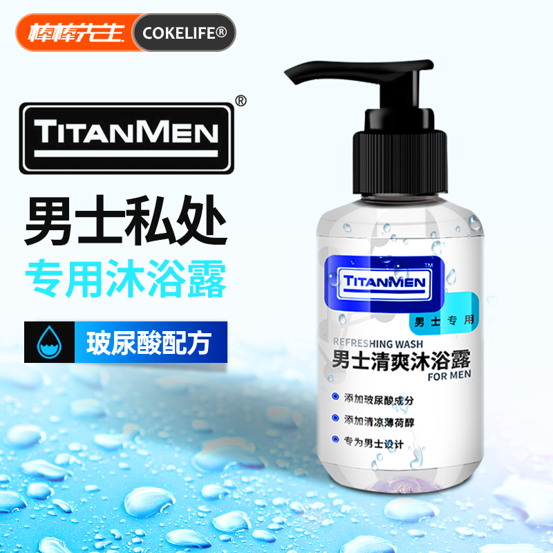 TITANMEN TITAN MEN'S LOTION PRIVATE AREA TREATMENT LIQUID BATH BODY FORESSHEETLE CLEANSING CLEANSING TO REMOVE ODORS