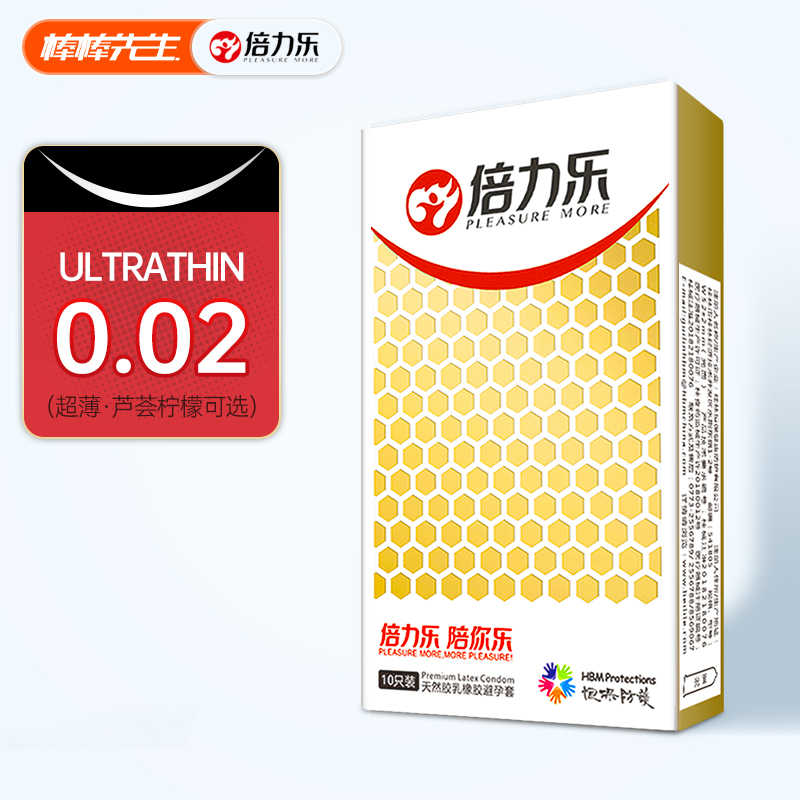 Bili Le condom 002 ultra-thin condom aloe vera moisturizing ultra-thin platinum gold condom