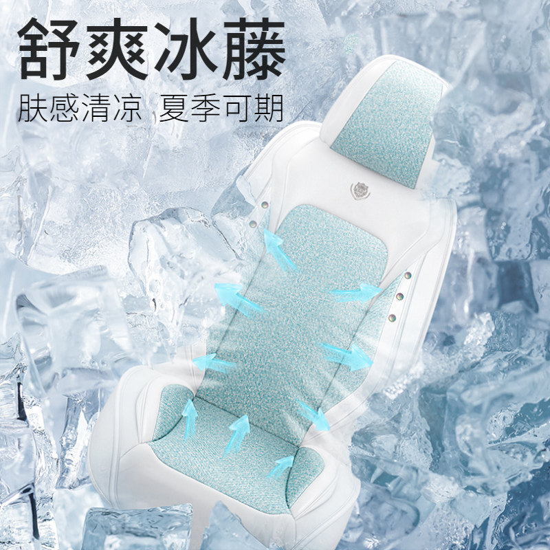 Summer car seat cushion ice silk four seasons universal seat cover breathable cool cushion summer special ice vine full surround seat cushion