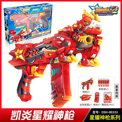 Star Beast Hunter 2's Toy Ejection Soft Play Keratitis Star Beast God Gun Ice Tiger God Gun Children Boy New Beast Hunter