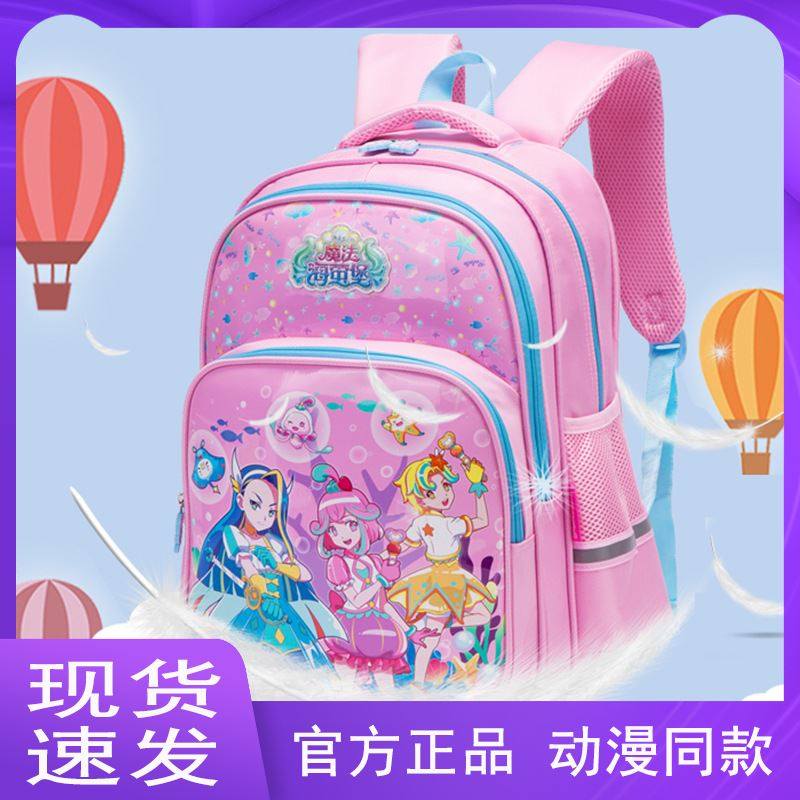Balala cheerleader Little Magic Fairy Kindergarten Elementary School Pupil Bag Girl 1-3-6 Grade Child Shoulder Bag Minus Double Shoulder Bag