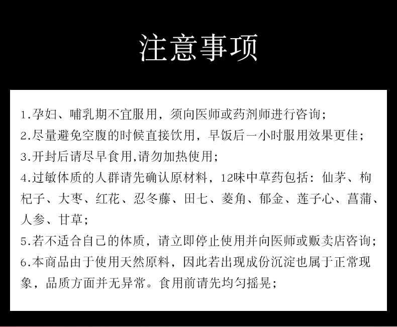 日本BPC桃花水童颜饮补气血调理月经食品