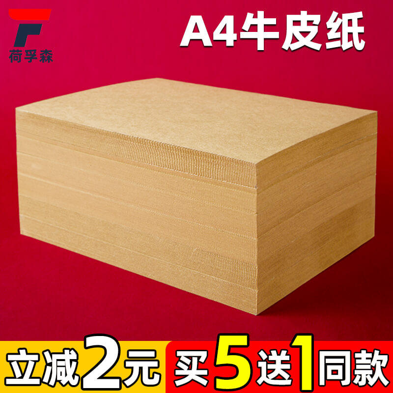 A4 kraft paper 80 gr photocopy paper 180 gr 300 gr Bull Leather cardboard thickened Hard cardboard Painting Special handmade paper Paper Financial Credential Cover paper A4 Paper Painted Bull Jam cover paper