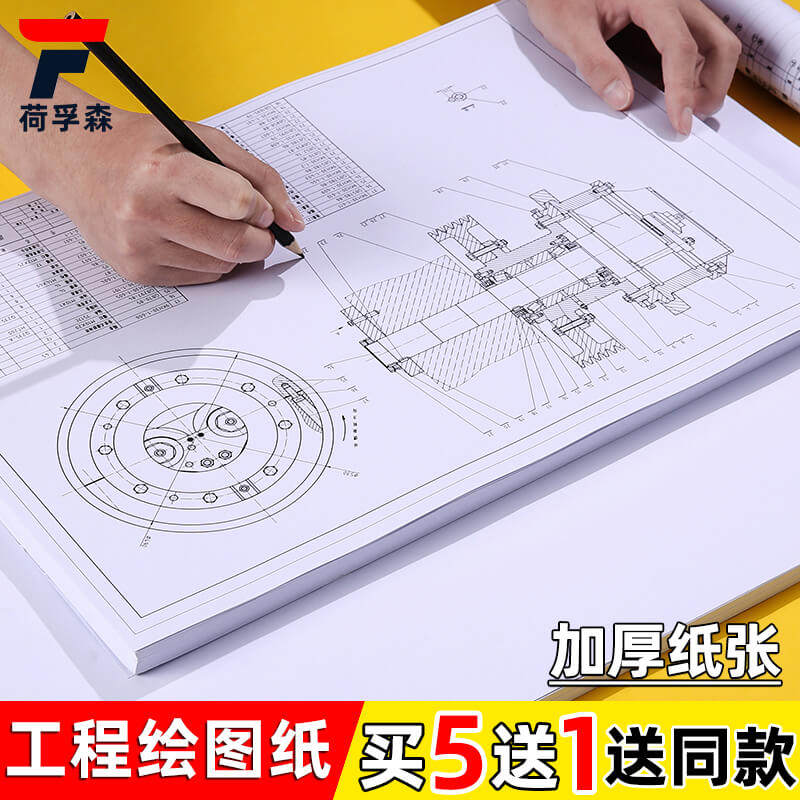 [USD 10.12] a3 drawing paper engineering drawing drawing paper A4 A0 A1 ...
