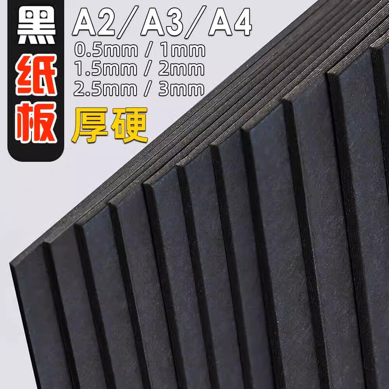 Cardboard for Crafts, White and Black Thick Cardstock A4 A3 A2 A7, Hard Card Paper for DIY Making Small Cards, Kraft Gray Colored Children's Drawing Board, Photo Frame, Loose-Leaf Notebook Cover, A5 Large Size
